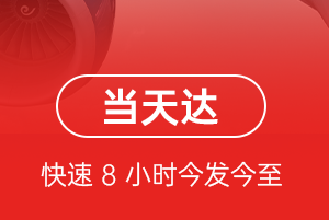 三义机场托运航空货运公司【机场
